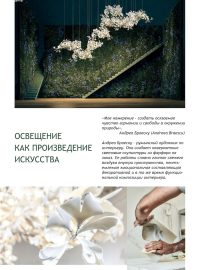 suspended light IDEAS_KAZAKHSTAN
